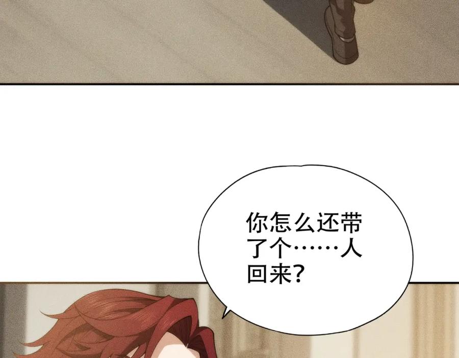 都市隐龙 - 第3话 喜当爹！孩子你放心生！ - 第216张图