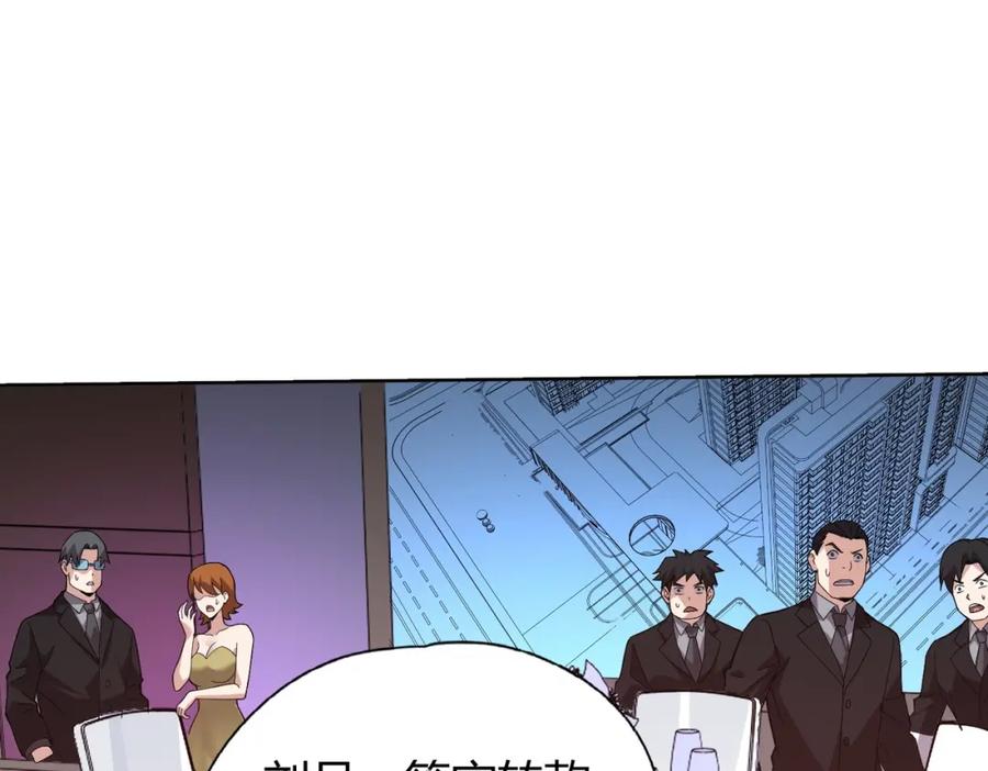 都市隐龙 - 第3话 喜当爹！孩子你放心生！ - 第62张图