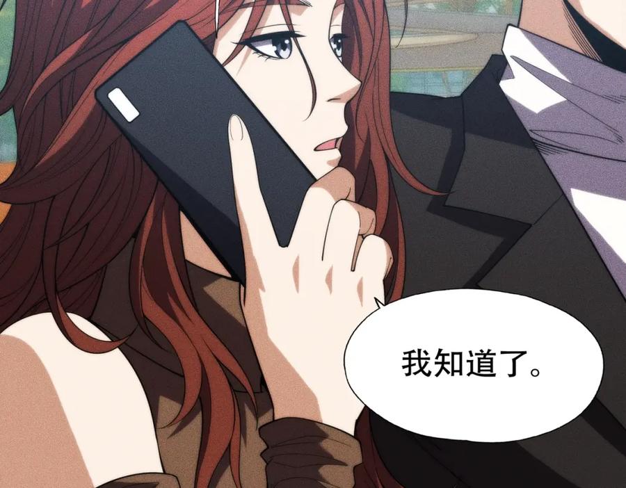 都市隐龙 - 第3话 喜当爹！孩子你放心生！ - 第187张图