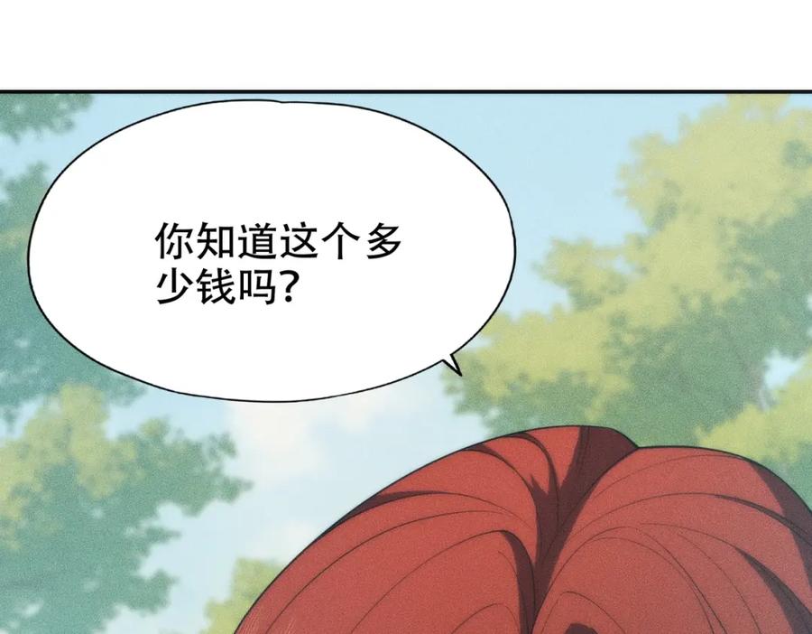 都市隐龙 - 第3话 喜当爹！孩子你放心生！ - 第170张图