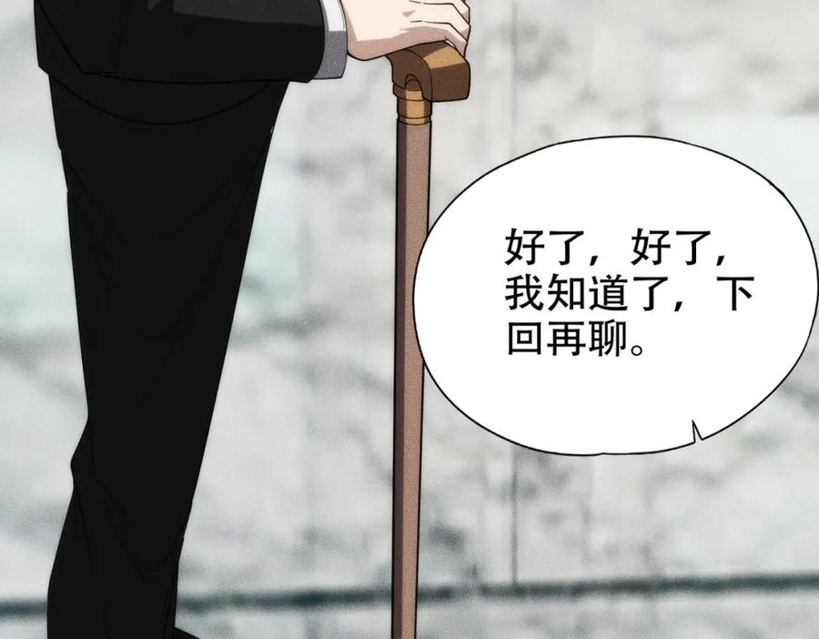 都市隐龙 - 第3话 喜当爹！孩子你放心生！ - 第143张图