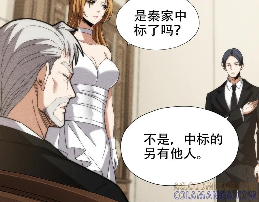 都市隐龙 - 第3话 喜当爹！孩子你放心生！ - 第85张图