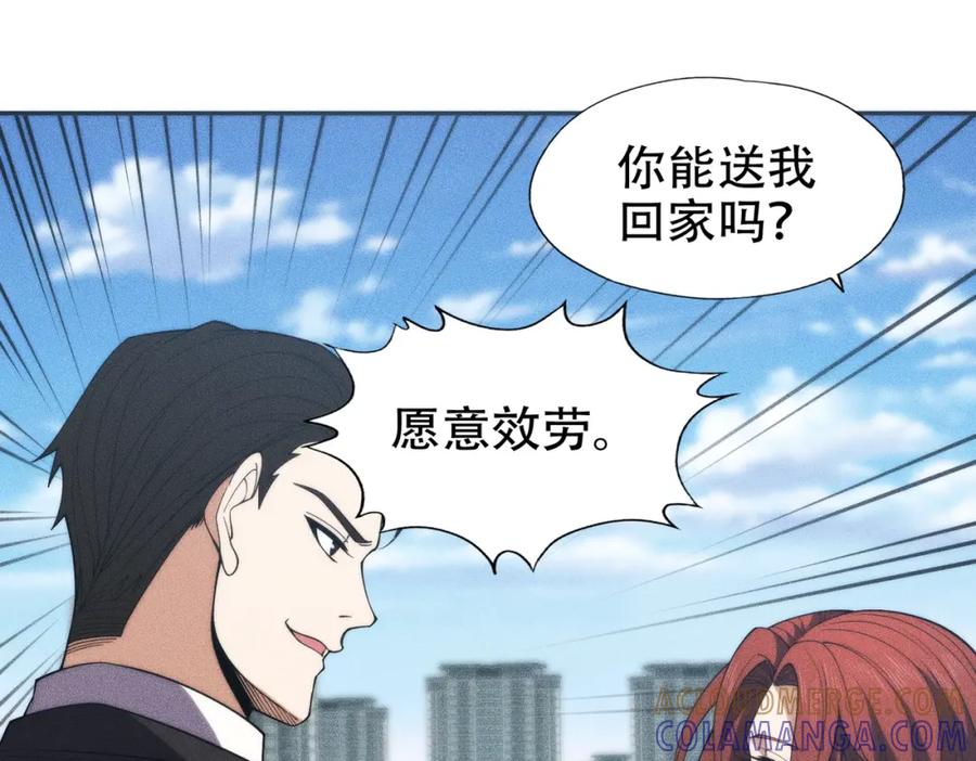 都市隐龙 - 第3话 喜当爹！孩子你放心生！ - 第189张图