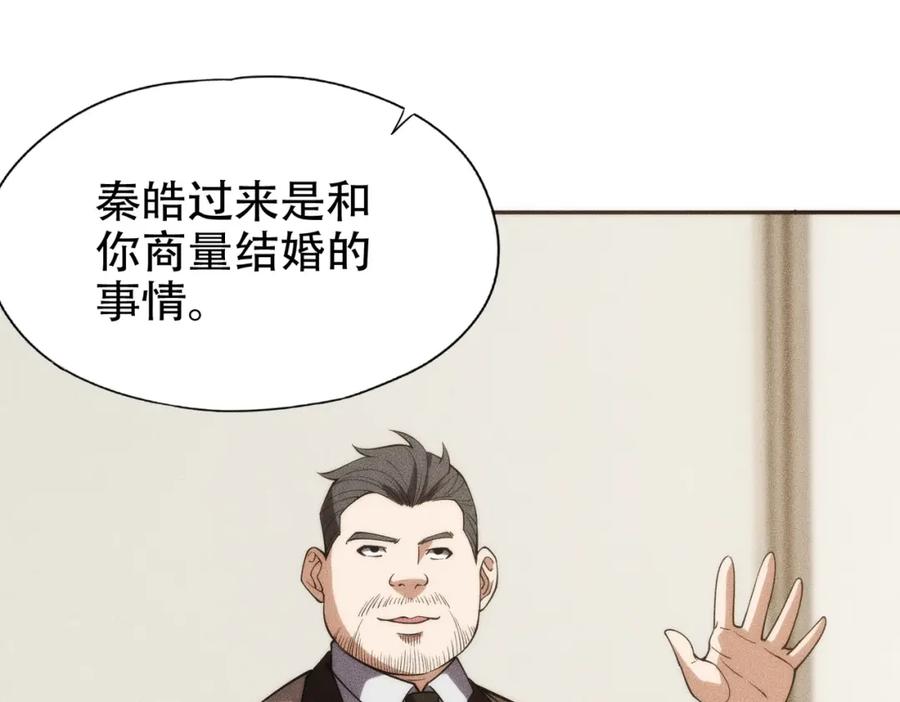 都市隐龙 - 第3话 喜当爹！孩子你放心生！ - 第219张图