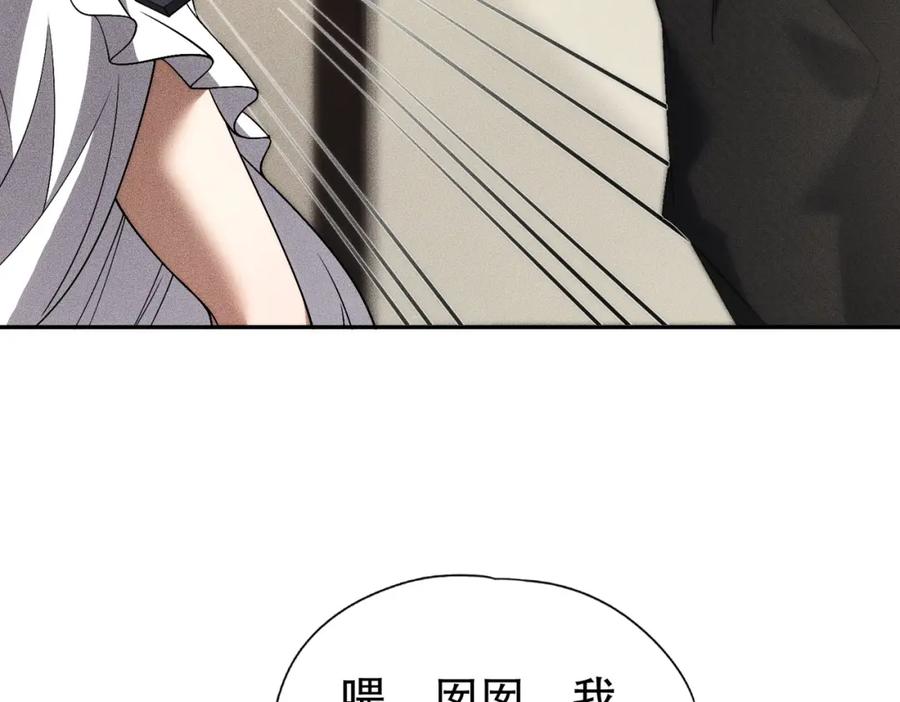 都市隐龙 - 第3话 喜当爹！孩子你放心生！ - 第110张图