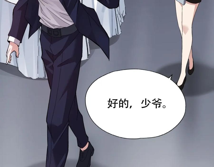 都市隐龙 - 第3话 喜当爹！孩子你放心生！ - 第64张图