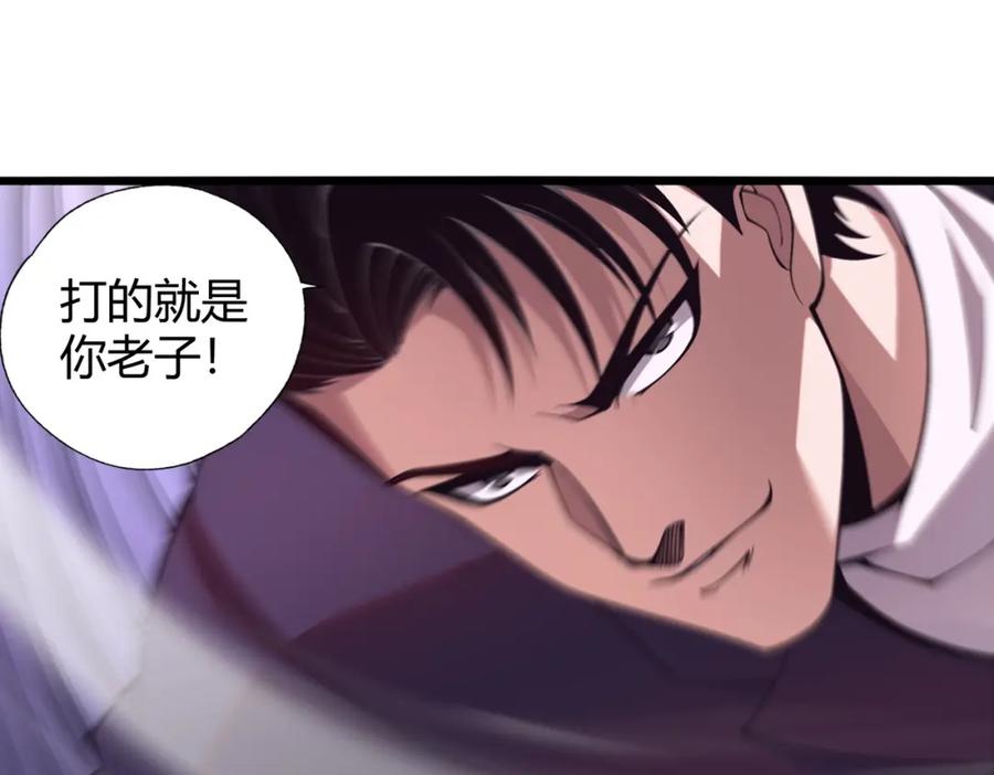 都市隐龙 - 第3话 喜当爹！孩子你放心生！ - 第47张图