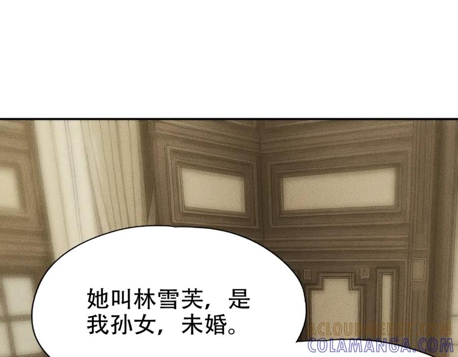 都市隐龙 - 第3话 喜当爹！孩子你放心生！ - 第121张图