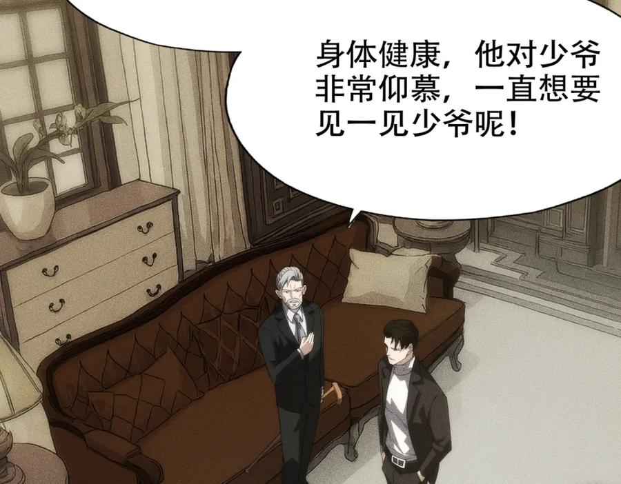 都市隐龙 - 第3话 喜当爹！孩子你放心生！ - 第122张图