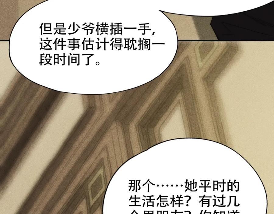 都市隐龙 - 第3话 喜当爹！孩子你放心生！ - 第128张图