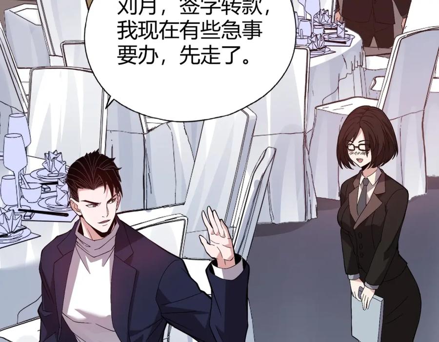 都市隐龙 - 第3话 喜当爹！孩子你放心生！ - 第63张图