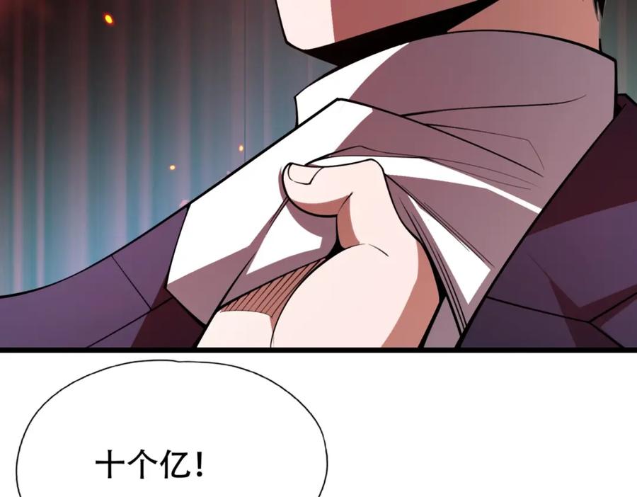 都市隐龙 - 第3话 喜当爹！孩子你放心生！ - 第18张图