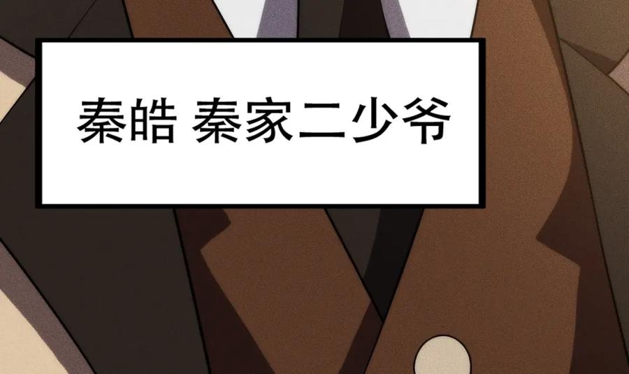 都市隐龙 - 第3话 喜当爹！孩子你放心生！ - 第223张图