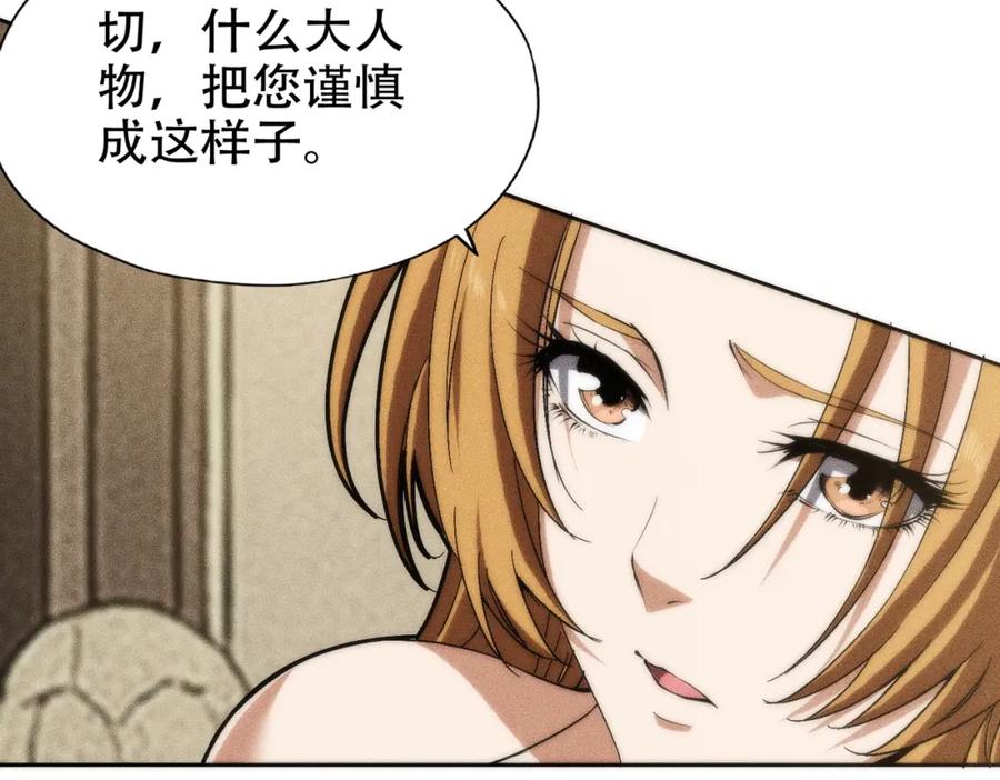 都市隐龙 - 第3话 喜当爹！孩子你放心生！ - 第83张图