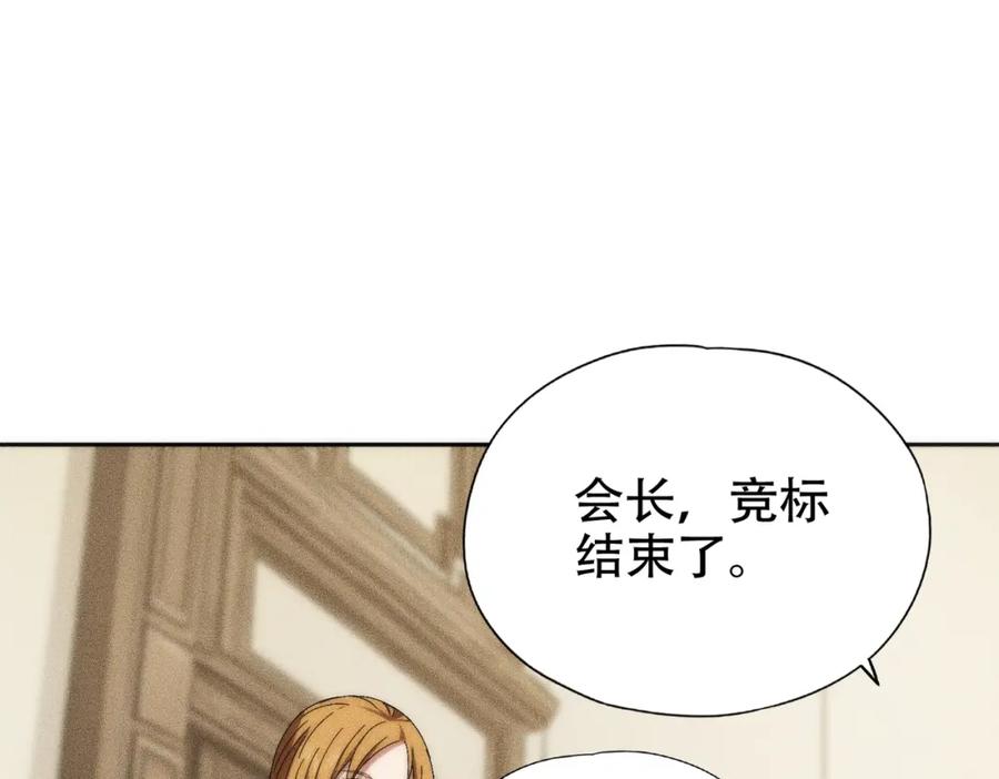 都市隐龙 - 第3话 喜当爹！孩子你放心生！ - 第84张图