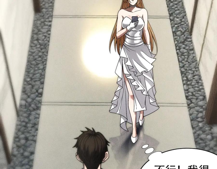 都市隐龙 - 第3话 喜当爹！孩子你放心生！ - 第102张图