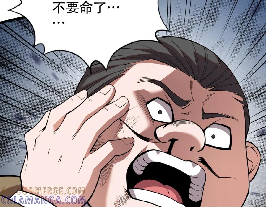 都市隐龙 - 第3话 喜当爹！孩子你放心生！ - 第45张图