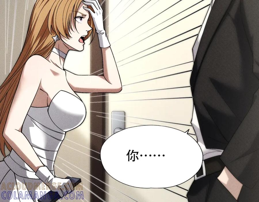 都市隐龙 - 第3话 喜当爹！孩子你放心生！ - 第109张图