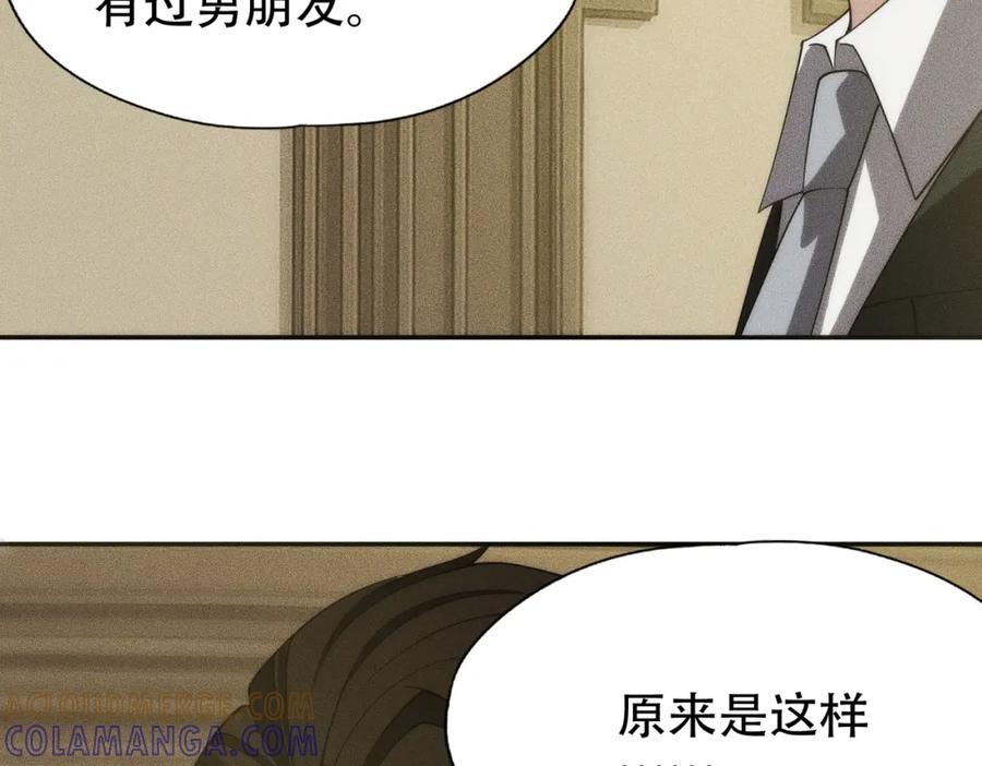 都市隐龙 - 第3话 喜当爹！孩子你放心生！ - 第133张图