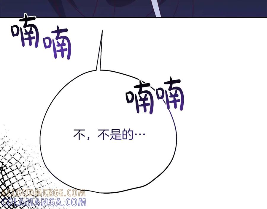 《皇后才不是配角》第57话 所有的一切，我都知晓 第169页