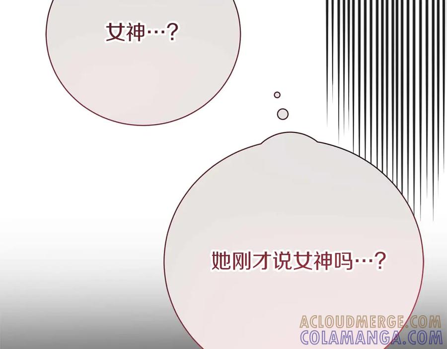 《皇后才不是配角》第57话 所有的一切，我都知晓 第209页