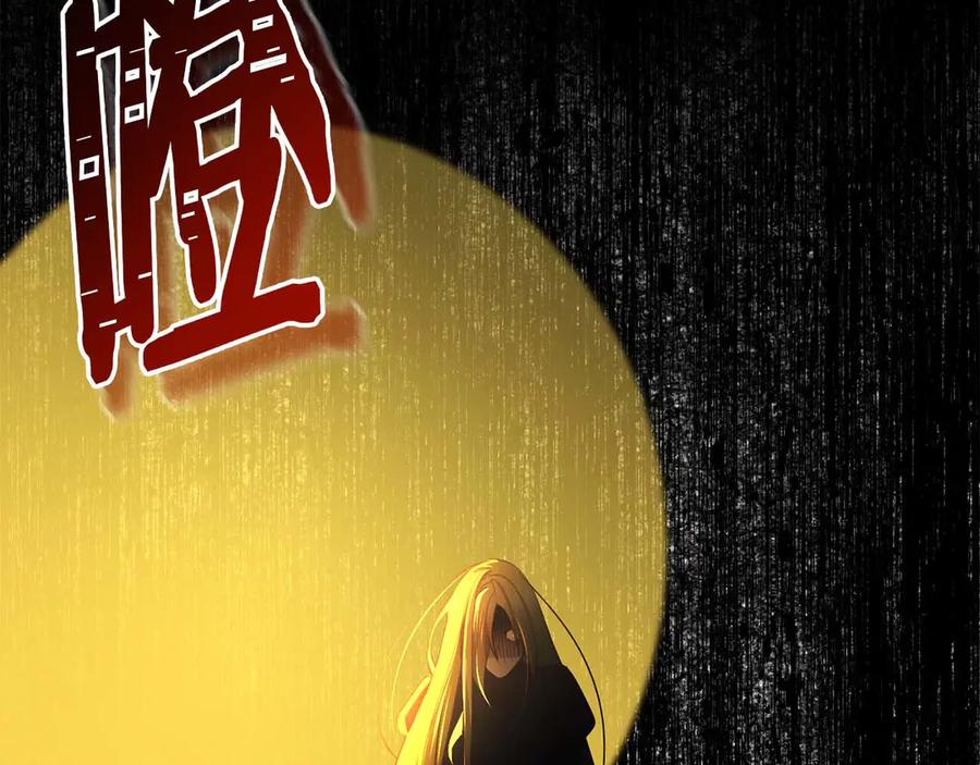《皇后才不是配角》第57话 所有的一切，我都知晓 第126页
