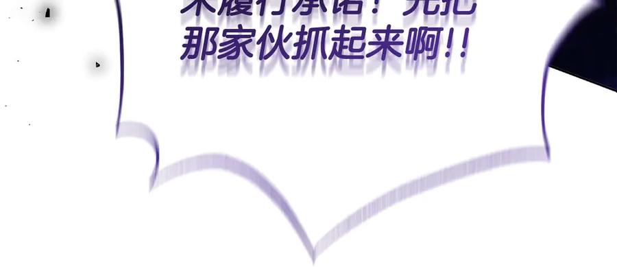 《皇后才不是配角》第57话 所有的一切，我都知晓 第175页