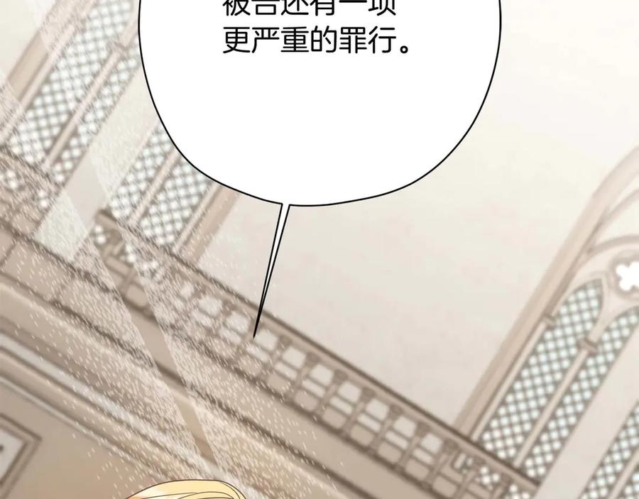 《皇后才不是配角》第57话 所有的一切，我都知晓 第120页