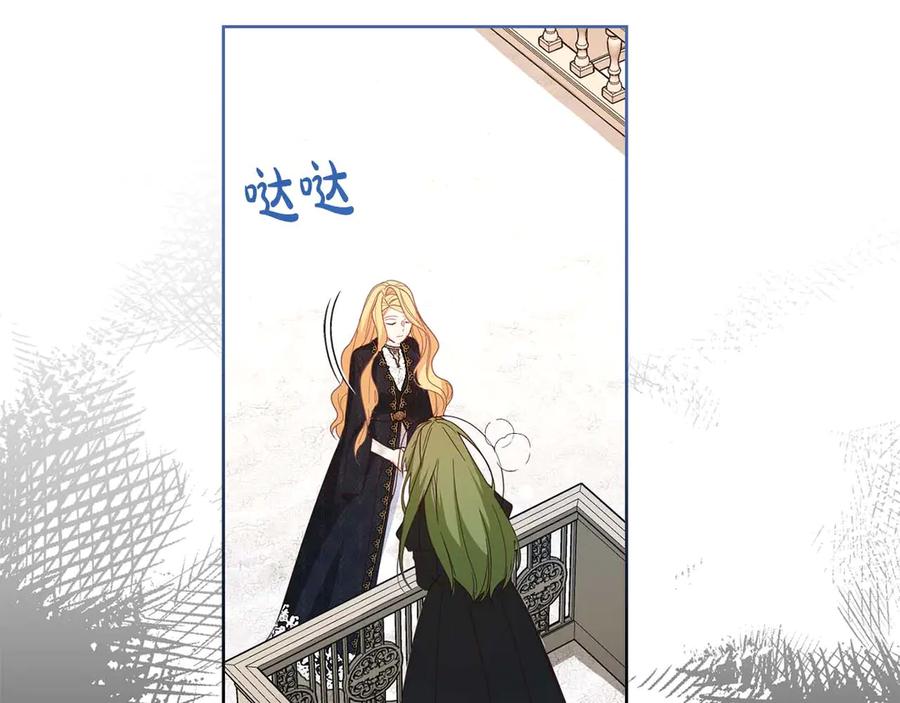 《皇后才不是配角》第57话 所有的一切，我都知晓 第195页