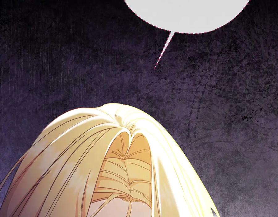 《皇后才不是配角》第57话 所有的一切，我都知晓 第198页