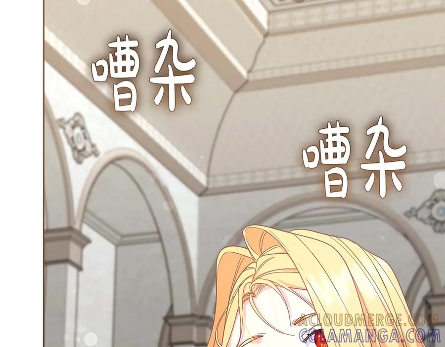 《皇后才不是配角》第57话 所有的一切，我都知晓 第113页