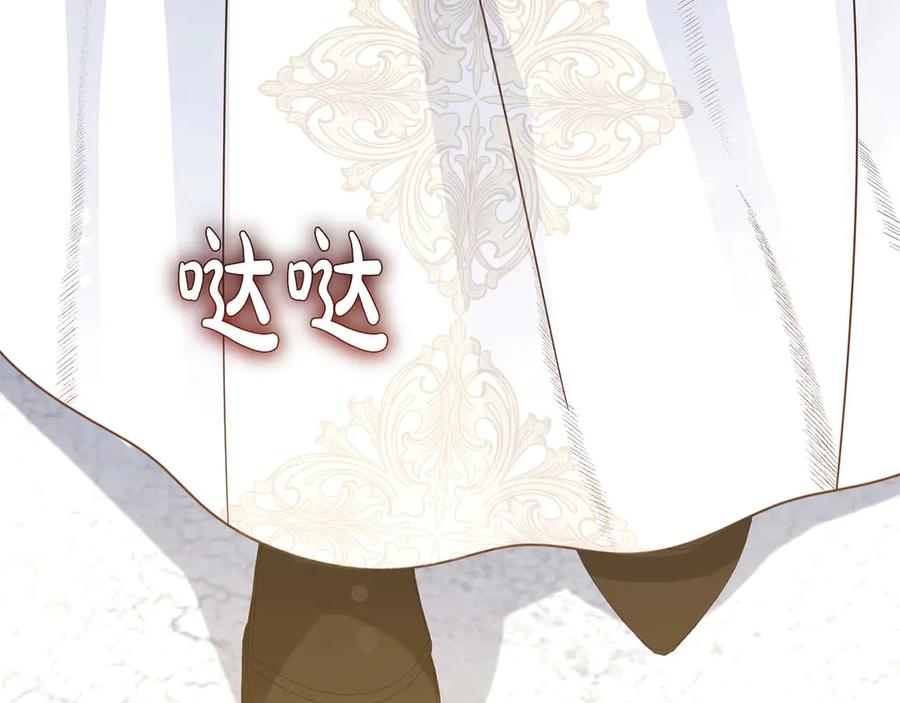 《皇后才不是配角》第57话 所有的一切，我都知晓 第80页