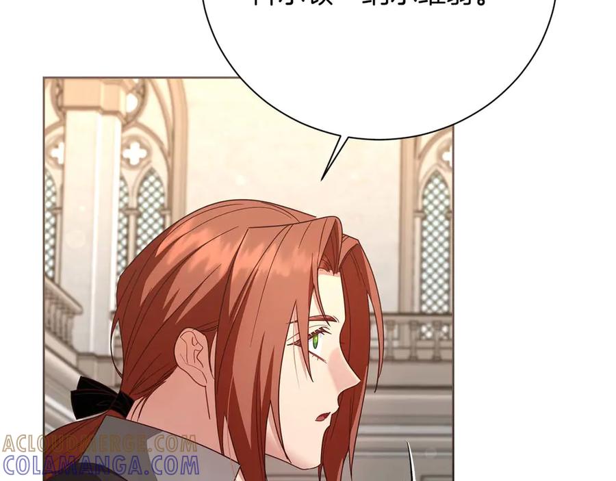 《皇后才不是配角》第57话 所有的一切，我都知晓 第89页