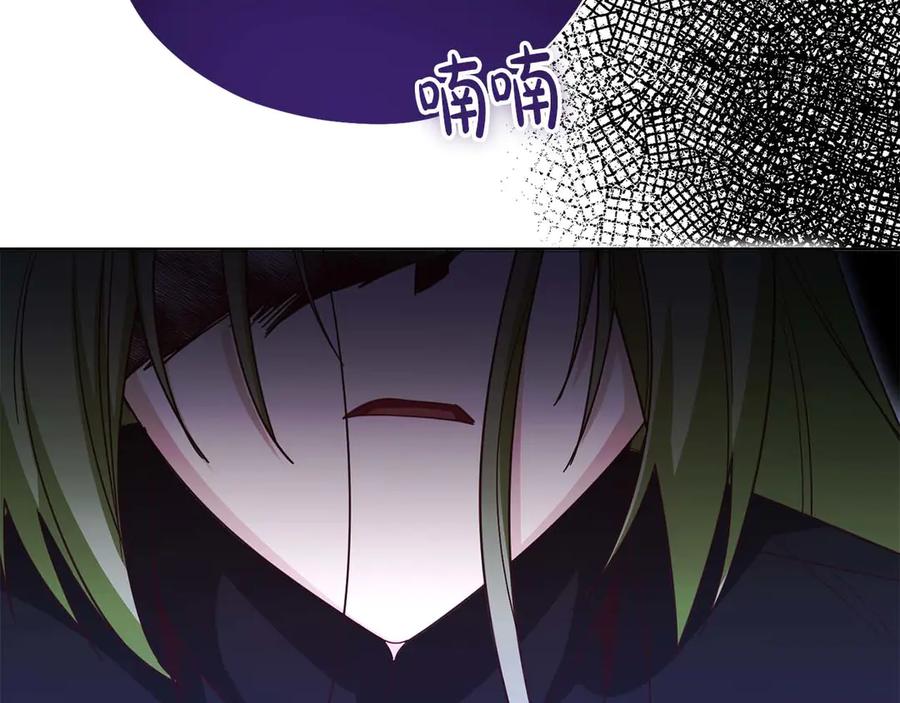 《皇后才不是配角》第57话 所有的一切，我都知晓 第168页