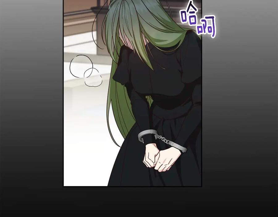 《皇后才不是配角》第57话 所有的一切，我都知晓 第184页