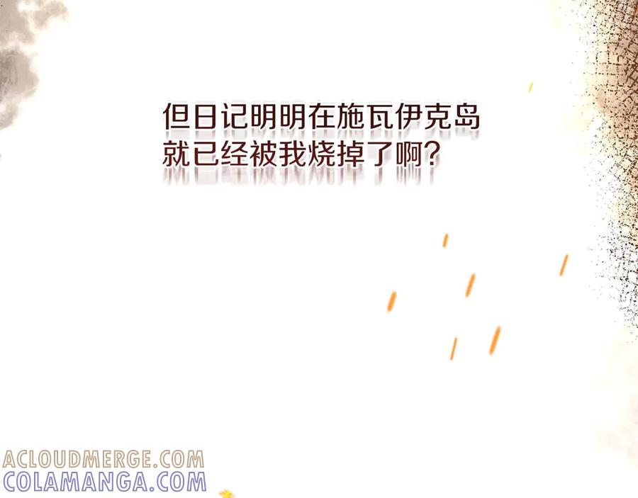 《皇后才不是配角》第57话 所有的一切，我都知晓 第141页