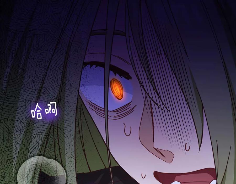 《皇后才不是配角》第57话 所有的一切，我都知晓 第187页