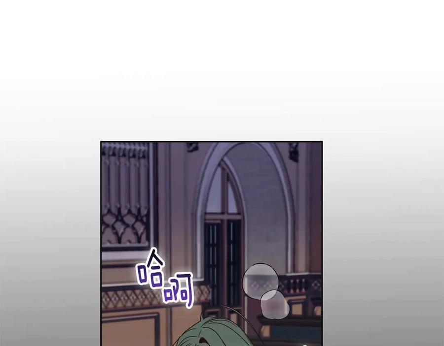 《皇后才不是配角》第57话 所有的一切，我都知晓 第183页