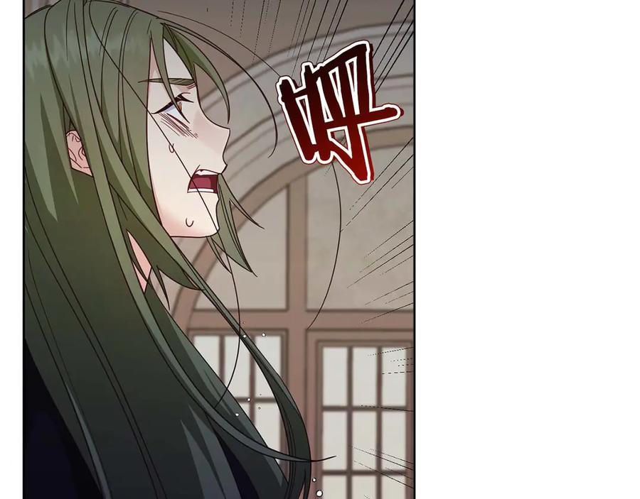 《皇后才不是配角》第57话 所有的一切，我都知晓 第131页