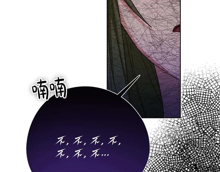 《皇后才不是配角》第57话 所有的一切，我都知晓 第167页