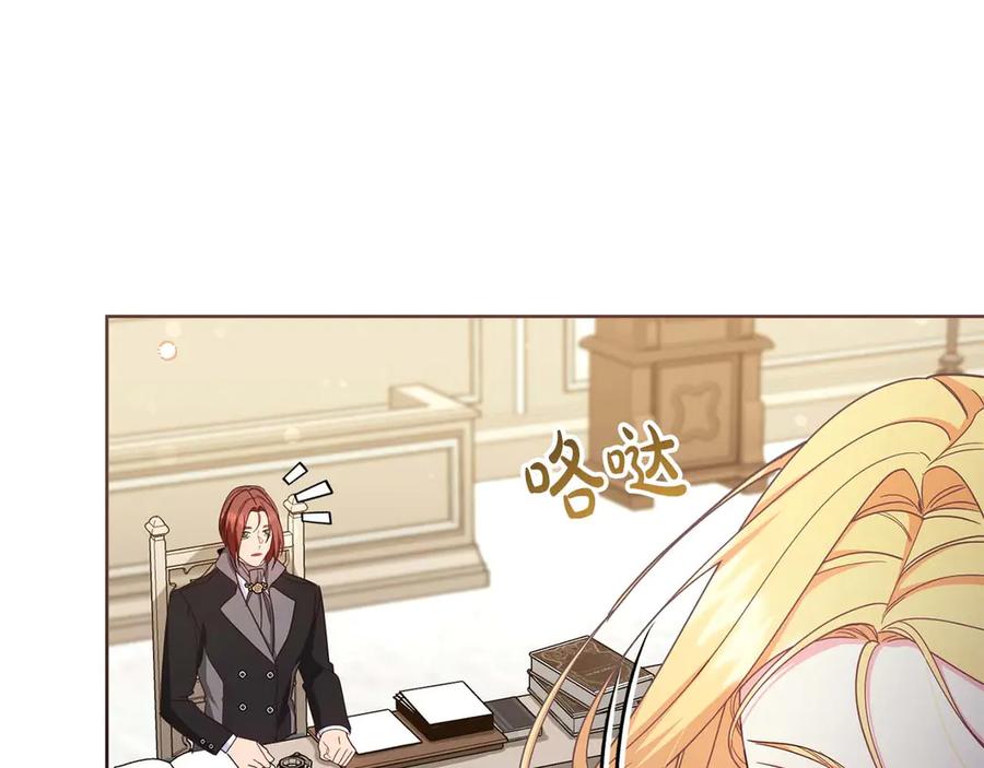 《皇后才不是配角》第57话 所有的一切，我都知晓 第86页