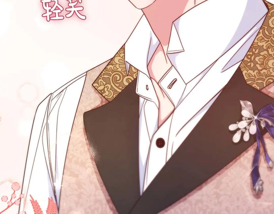 《皇后才不是配角》第58话 皇帝的小心思 第196页