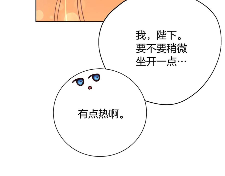 《皇后才不是配角》第58话 皇帝的小心思 第176页