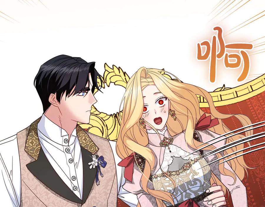 《皇后才不是配角》第58话 皇帝的小心思 第146页