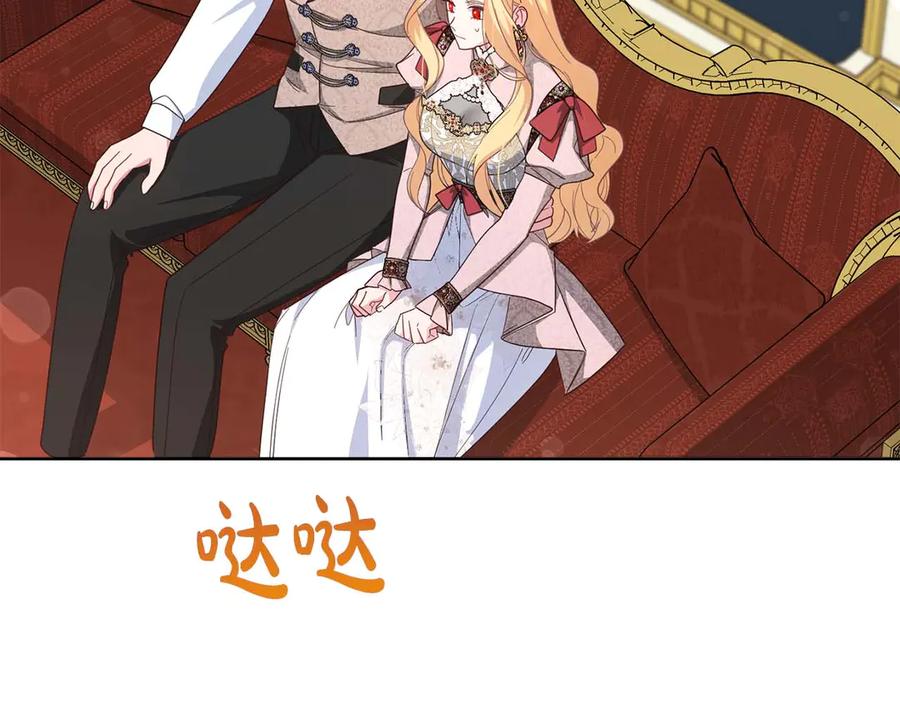 《皇后才不是配角》第58话 皇帝的小心思 第154页