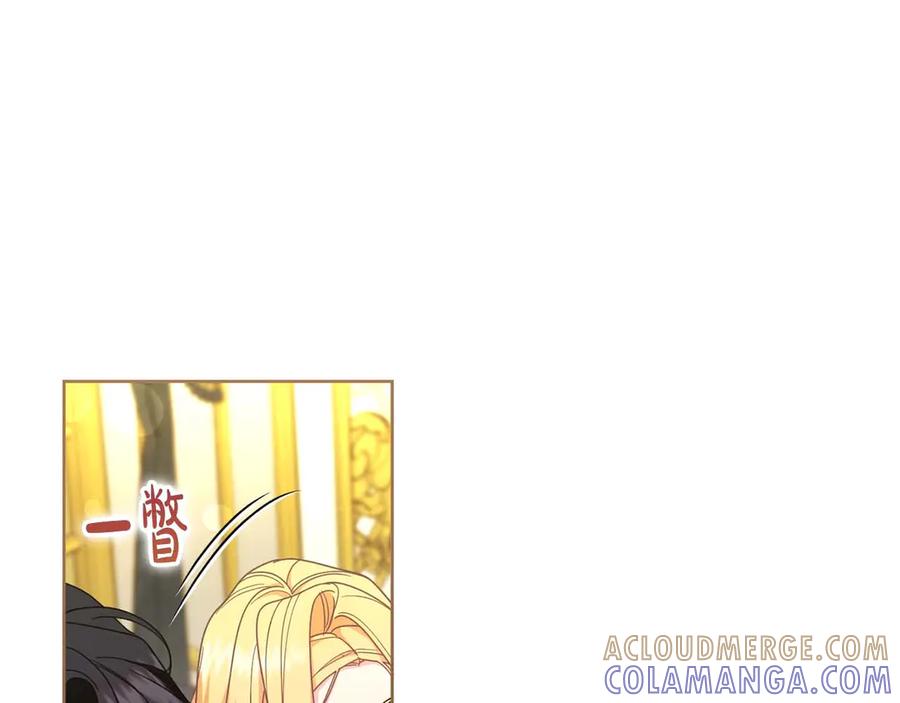 《皇后才不是配角》第58话 皇帝的小心思 第141页