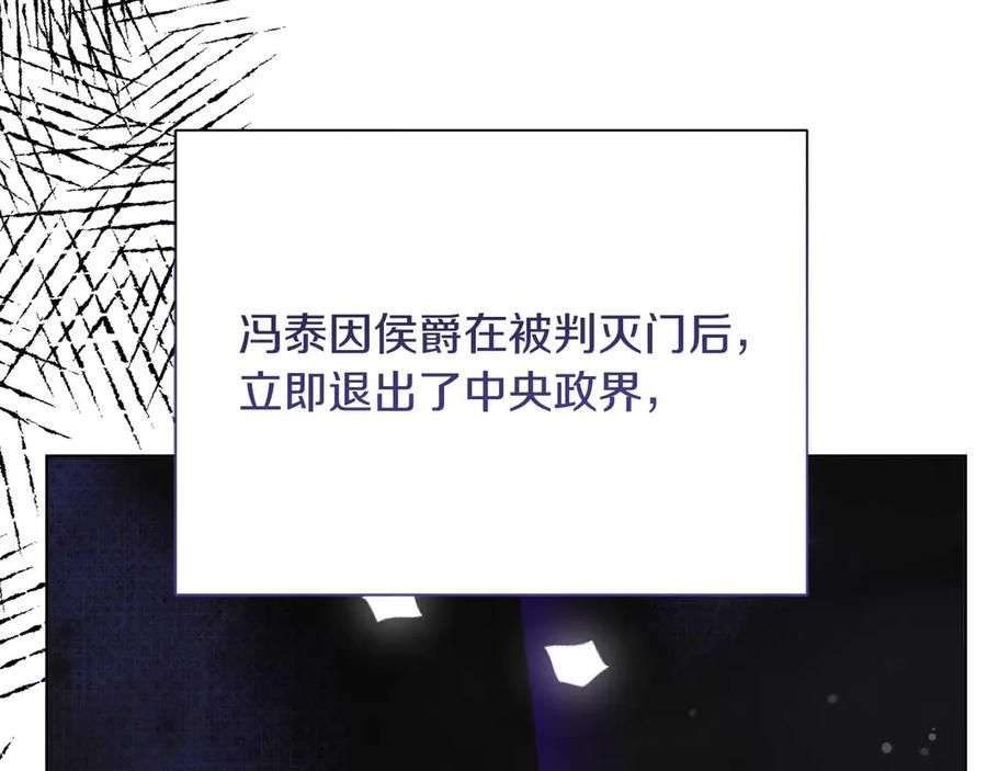 《皇后才不是配角》第58话 皇帝的小心思 第64页