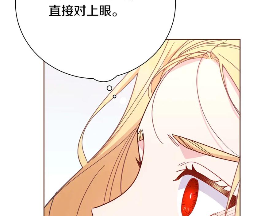 《皇后才不是配角》第58话 皇帝的小心思 第174页