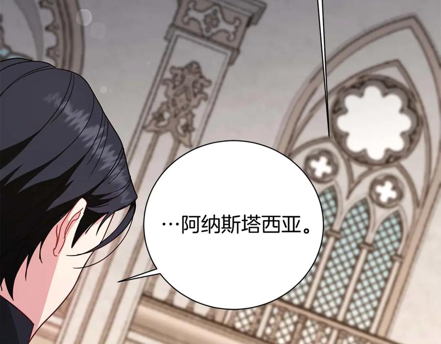 《皇后才不是配角》第58话 皇帝的小心思 第24页