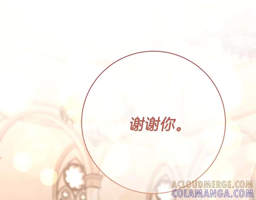 《皇后才不是配角》第58话 皇帝的小心思 第33页